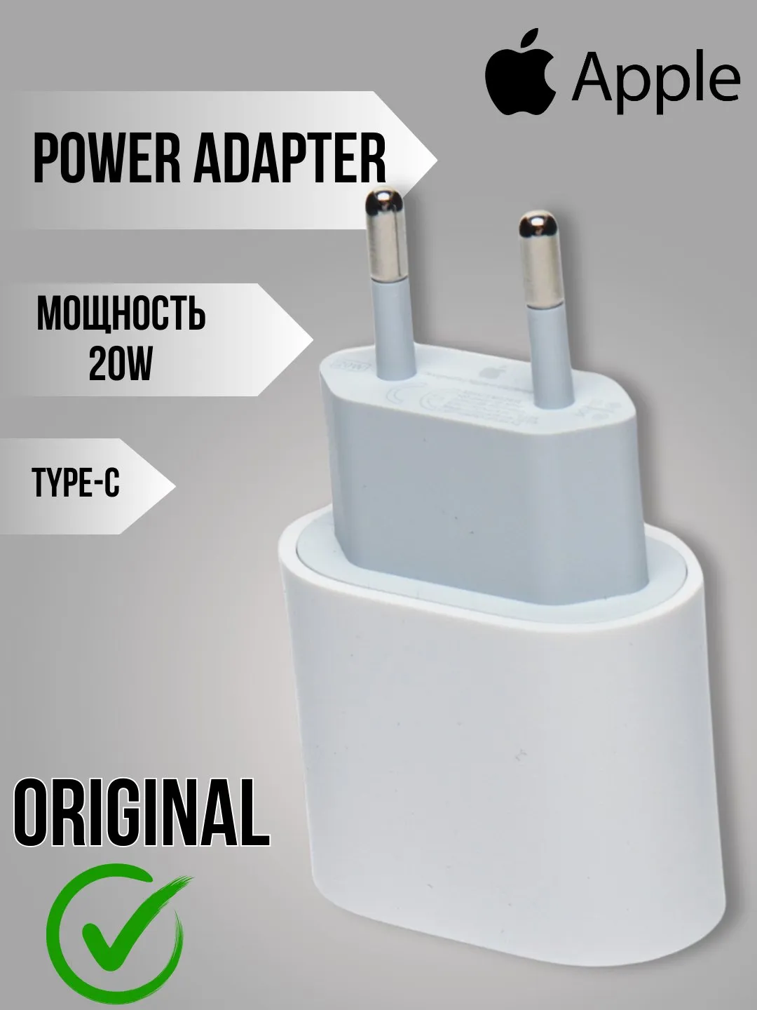 Зарядное устройство Apple 20W USB Type-С , белый